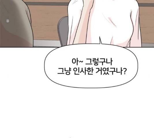 모노마니아 10화 71