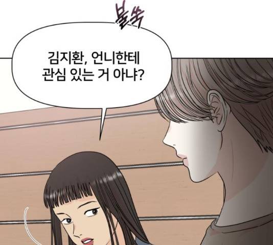 모노마니아 10화 72