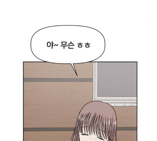 모노마니아 10화 74