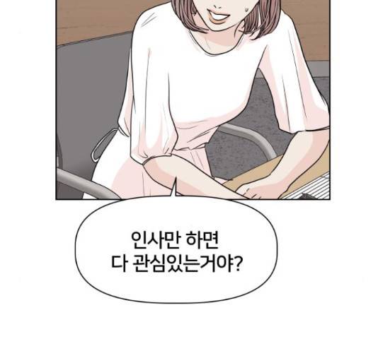 모노마니아 10화 75