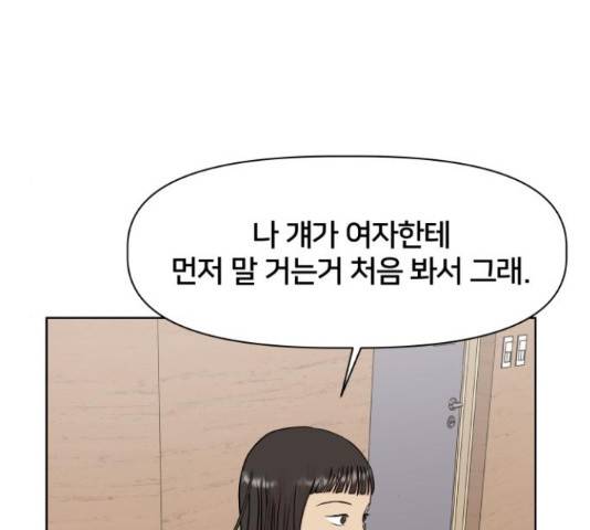 모노마니아 10화 76
