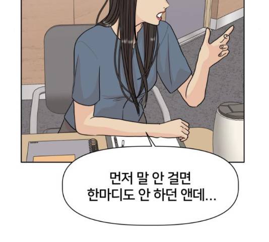 모노마니아 10화 77
