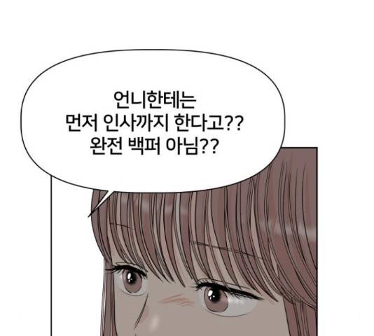 모노마니아 10화 78