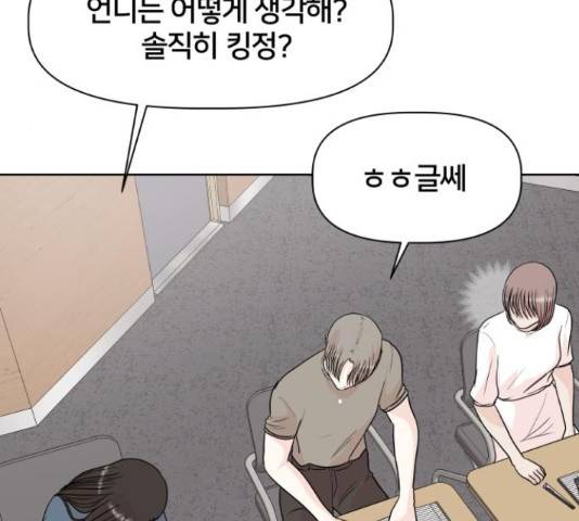 모노마니아 10화 80