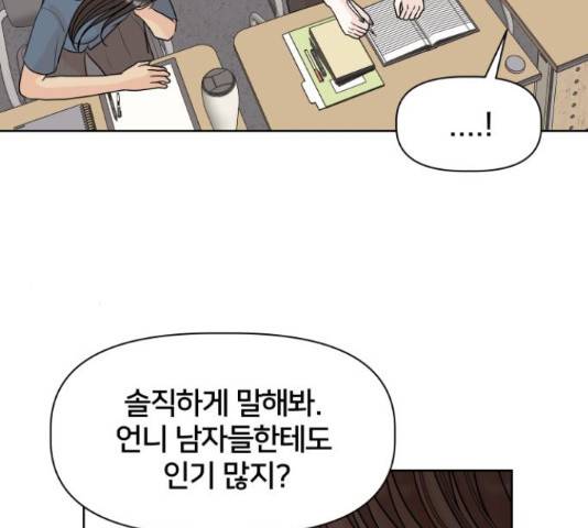 모노마니아 10화 81