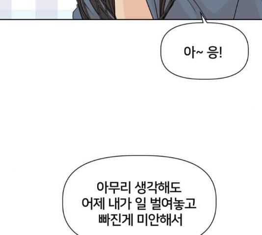 모노마니아 10화 85