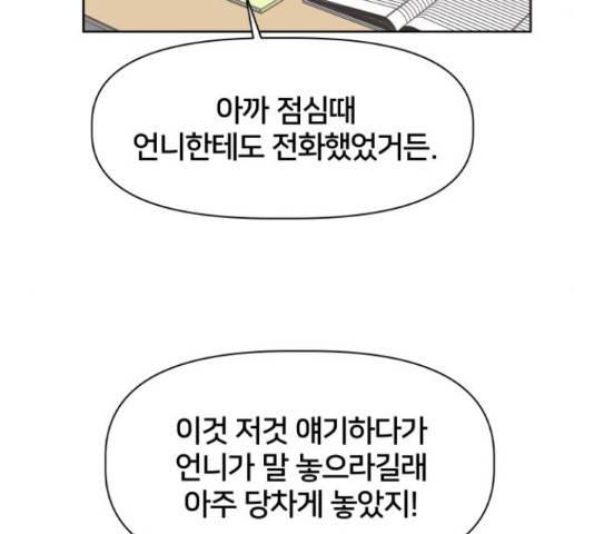 모노마니아 10화 87