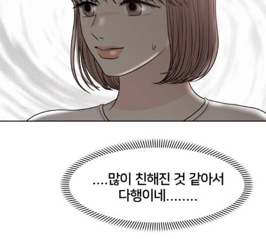 모노마니아 10화 90