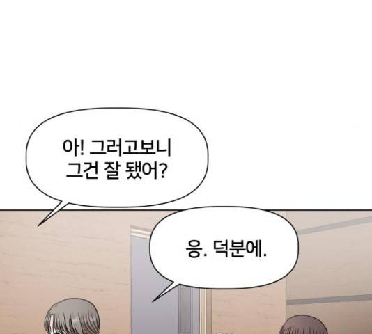 모노마니아 10화 91