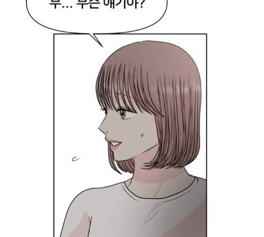 모노마니아 10화 93