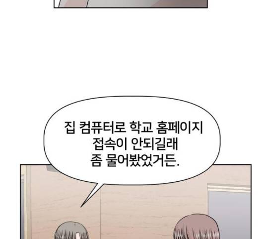 모노마니아 10화 94