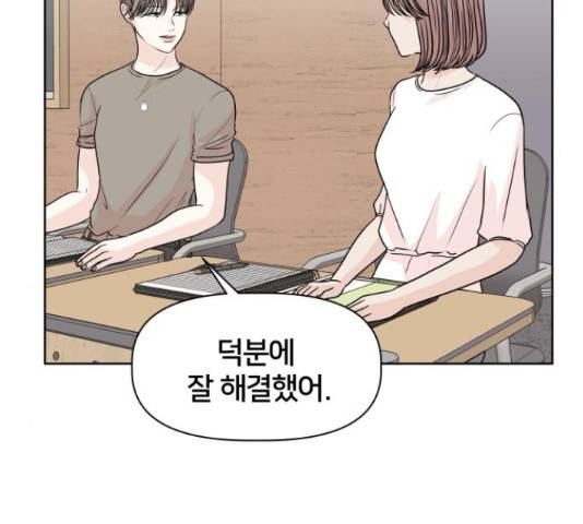 모노마니아 10화 95