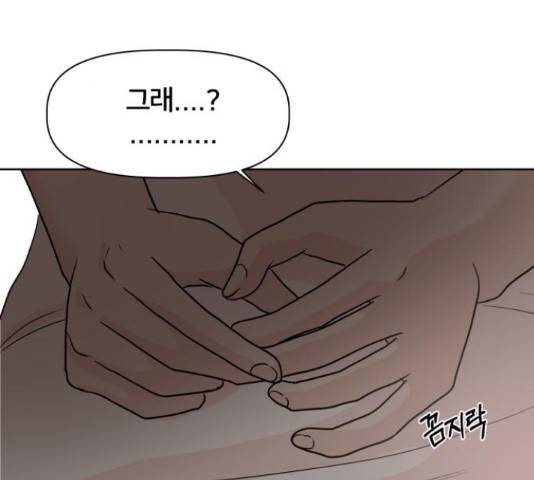 모노마니아 10화 96
