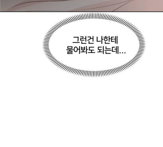 모노마니아 10화 97