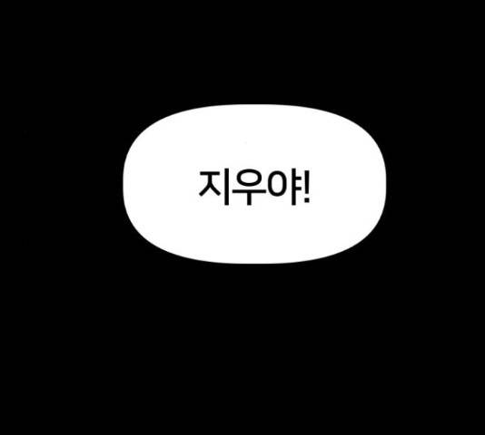 모노마니아 10화 101