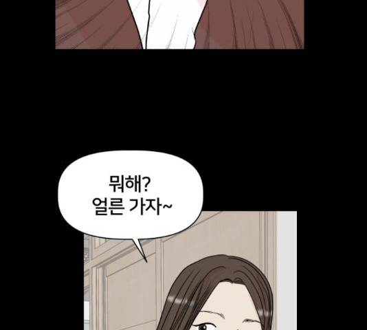 모노마니아 10화 103