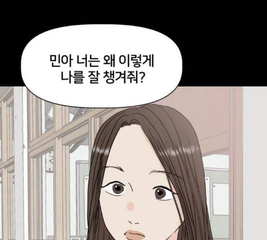 모노마니아 10화 108