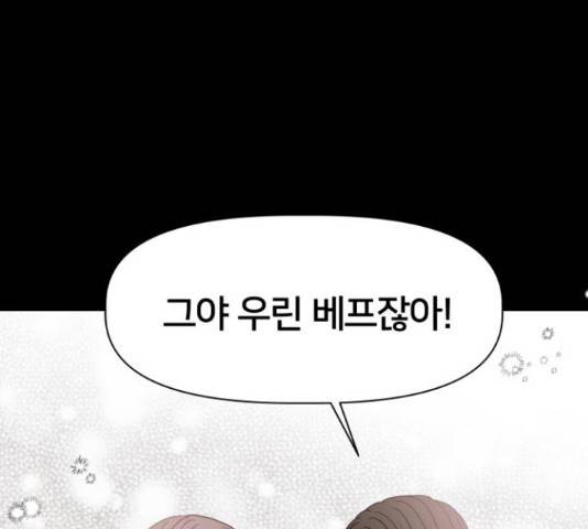 모노마니아 10화 110