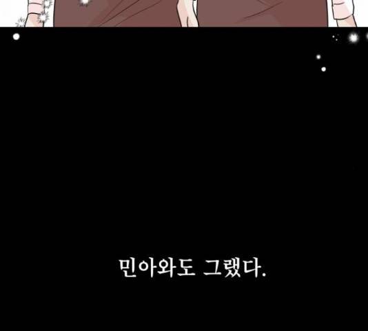 모노마니아 10화 112