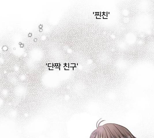 모노마니아 10화 114
