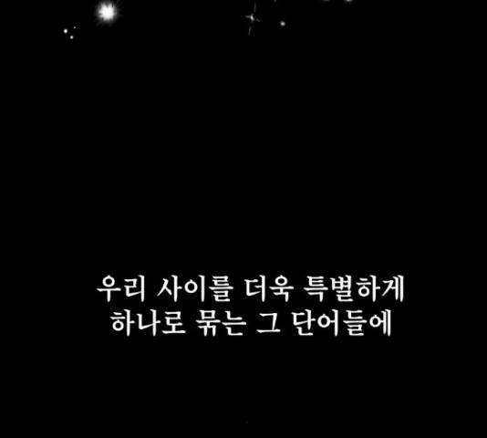 모노마니아 10화 116
