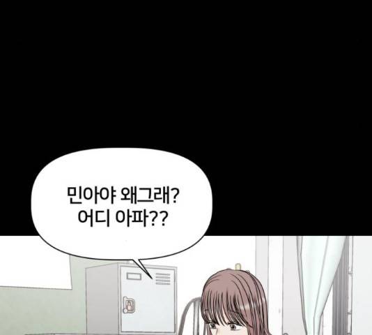모노마니아 10화 124