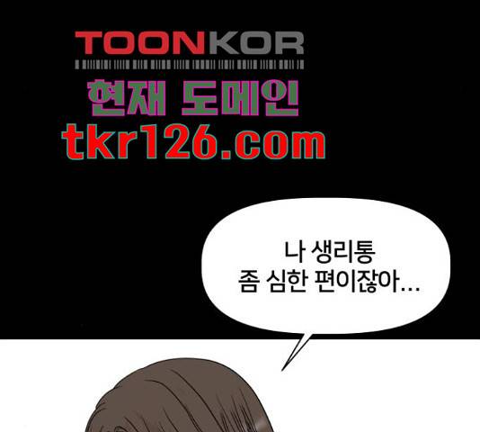 모노마니아 10화 126