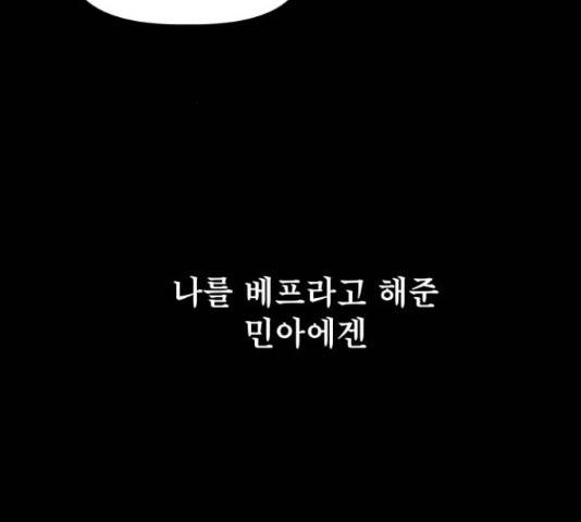 모노마니아 10화 128