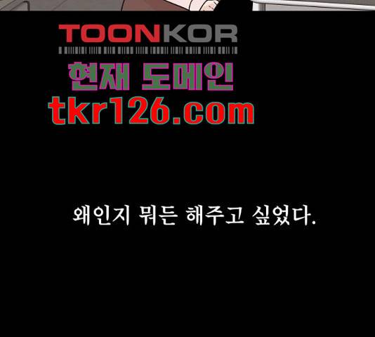 모노마니아 10화 132