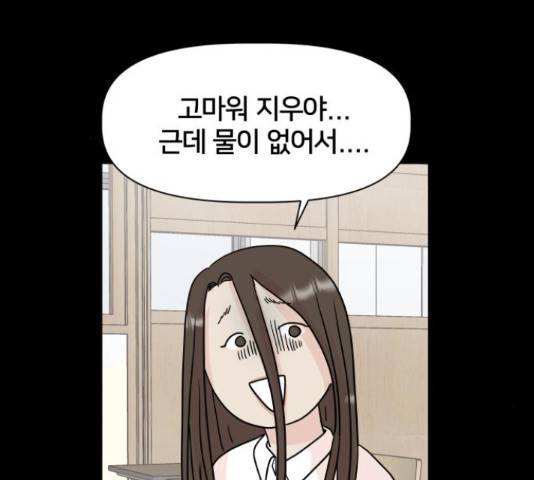 모노마니아 10화 135