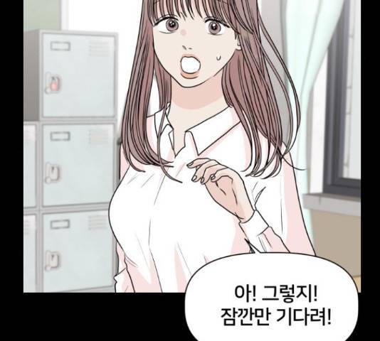 모노마니아 10화 137