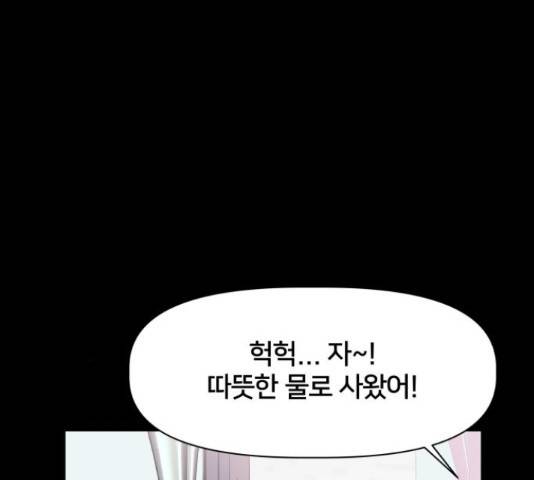 모노마니아 10화 140