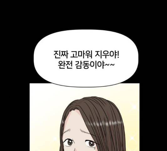 모노마니아 10화 146