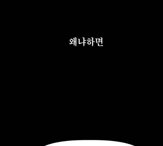 모노마니아 10화 148