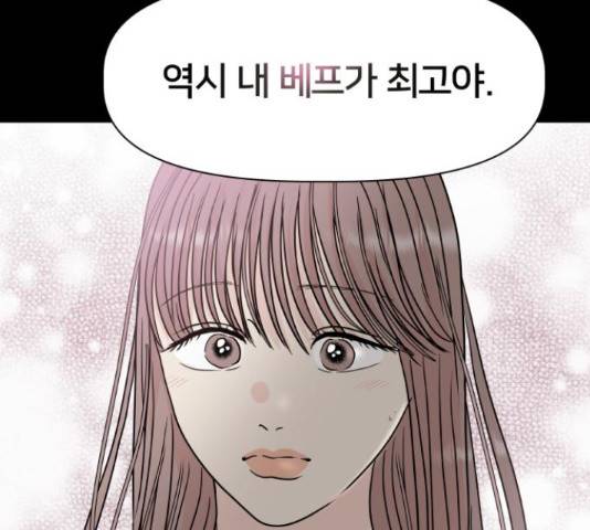 모노마니아 10화 149