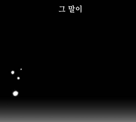 모노마니아 10화 151