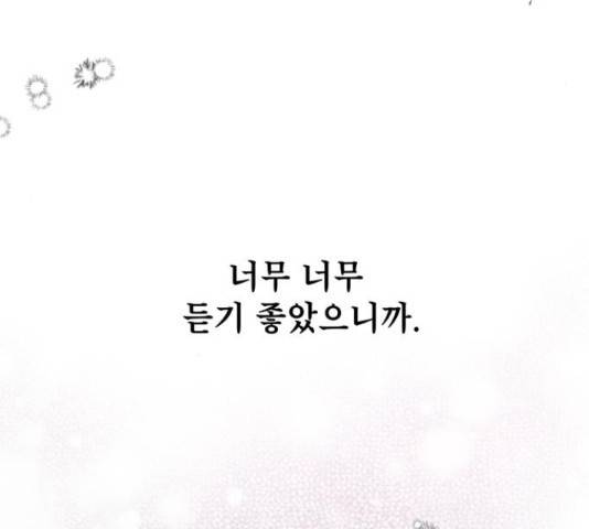 모노마니아 10화 154