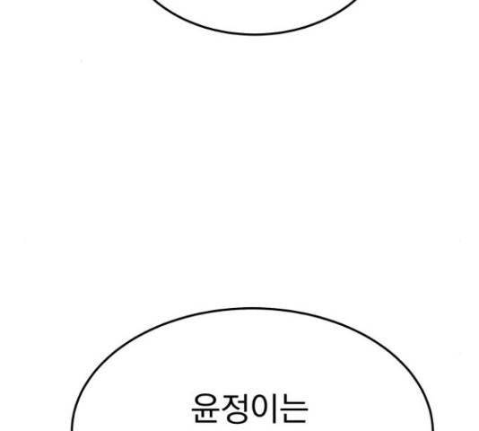 왕따협상 97화 2
