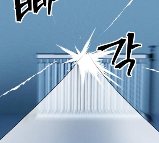 왕따협상 97화 8