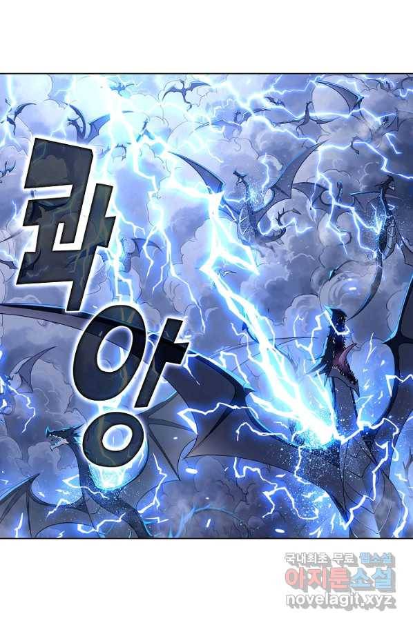 엘피스 전기:SOUL LAND 541화 1