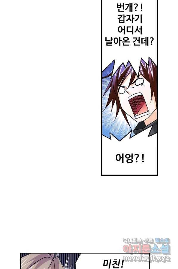 엘피스 전기:SOUL LAND 541화 3