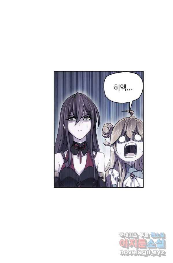 엘피스 전기:SOUL LAND 541화 6
