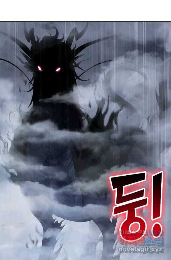 엘피스 전기:SOUL LAND 541화 9