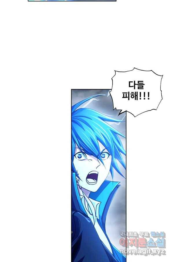 엘피스 전기:SOUL LAND 541화 12