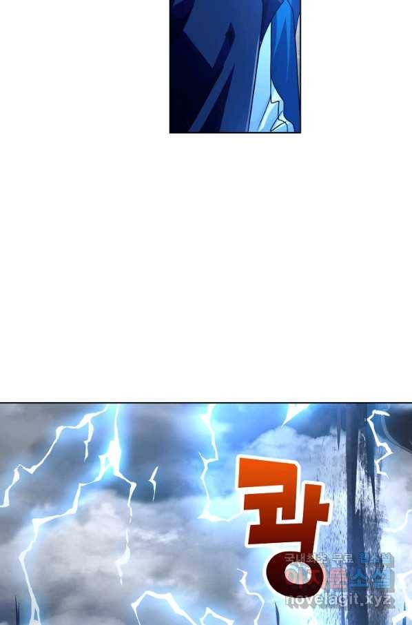 엘피스 전기:SOUL LAND 541화 13