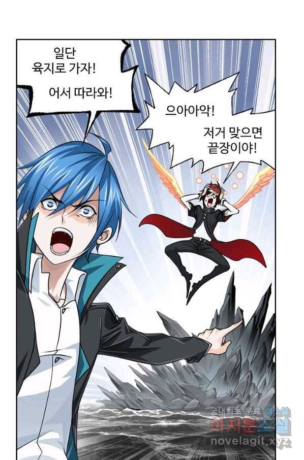 엘피스 전기:SOUL LAND 541화 15