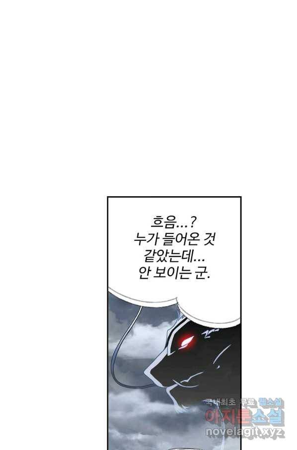 엘피스 전기:SOUL LAND 541화 20