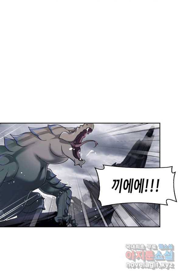 엘피스 전기:SOUL LAND 541화 22