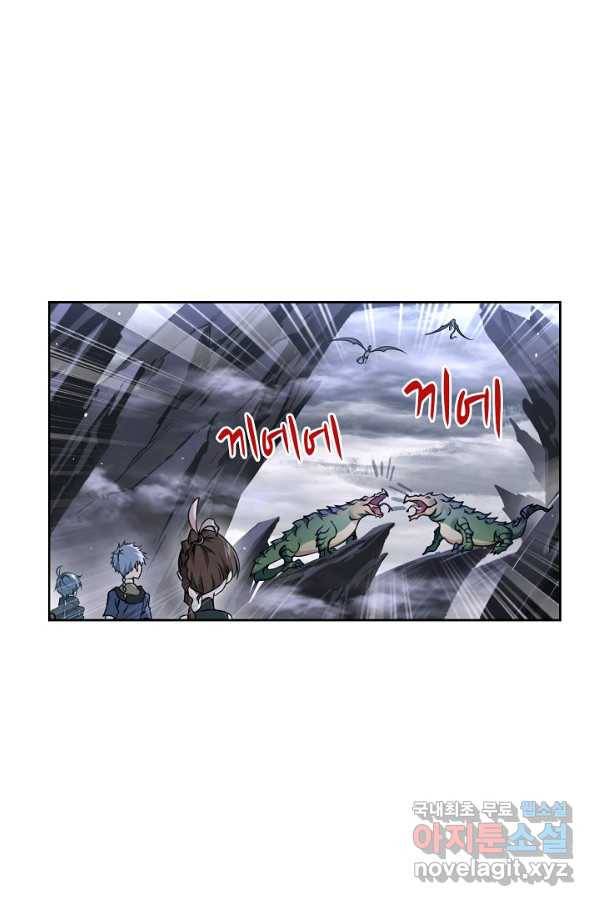 엘피스 전기:SOUL LAND 541화 23