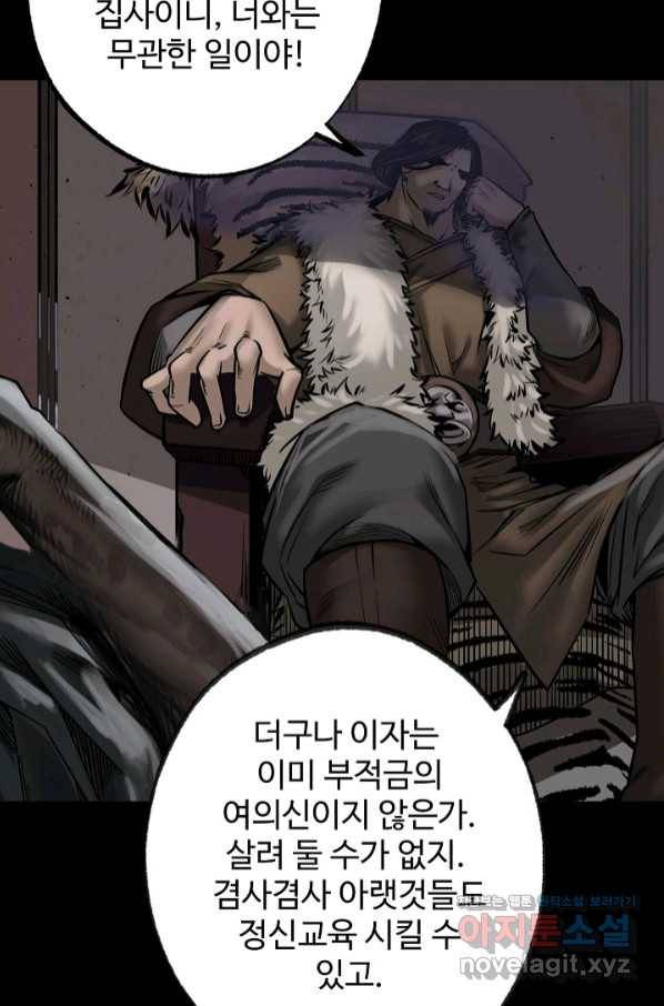 장봉행 163화 4